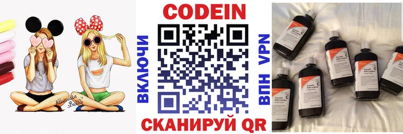 хочу наркоту Устюжна kraken рабочий сайт Codein Purple Drank