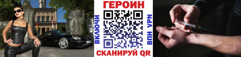 Героин Heroin  ссылка на мегу рабочий сайт  Устюжна  хочу  
