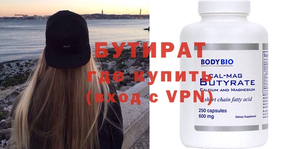 бутират Абинск