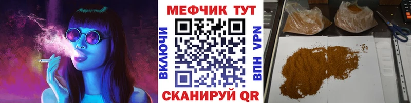 Мефедрон мука  Устюжна 