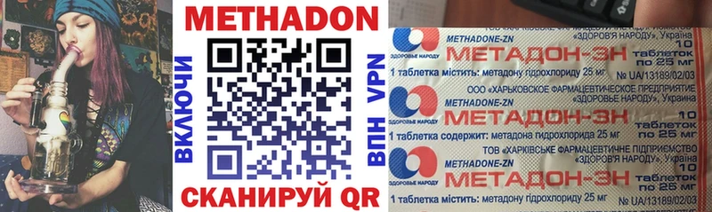 закладки  Устюжна  Метадон белоснежный 